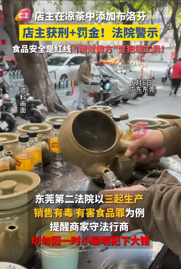 竟然有人在这个东西里边偷偷下“猛药”？最近，广东东莞出了件特别离谱的事