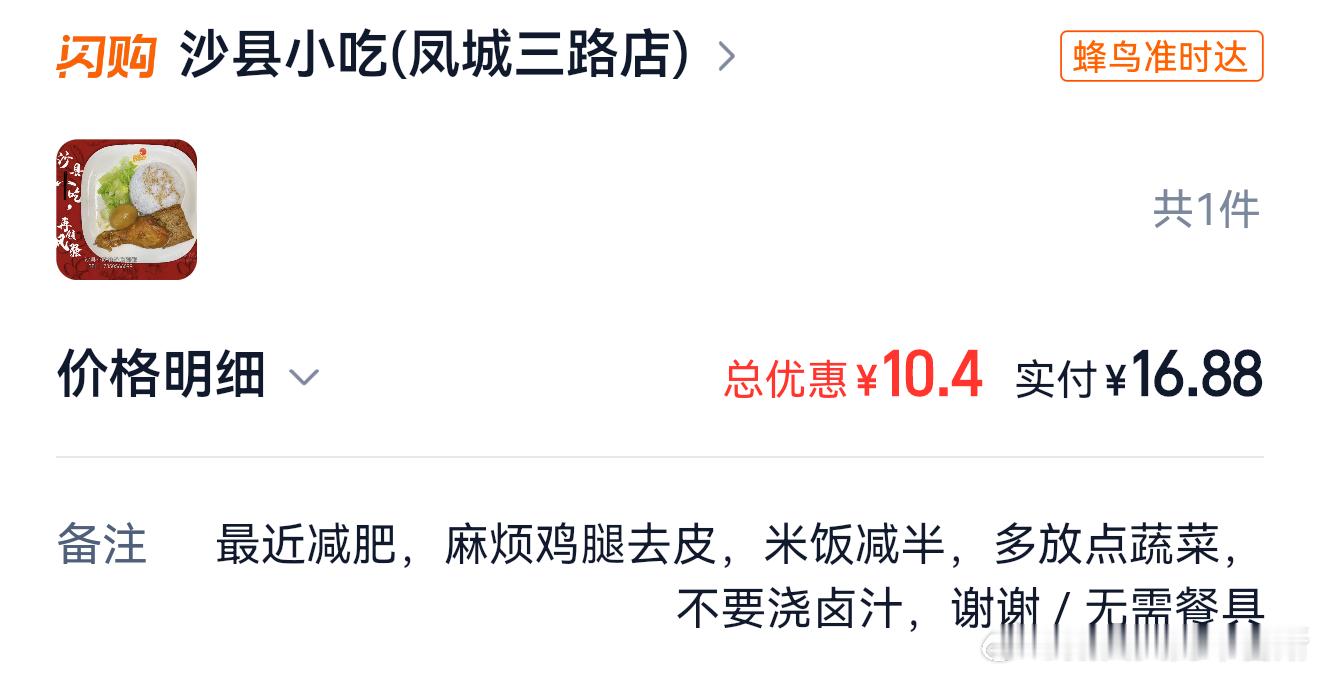 上次跟前女同事吃完饭一进电梯看到镜子发现自己又胖了，尤其是脸试试大家都在吹的沙县