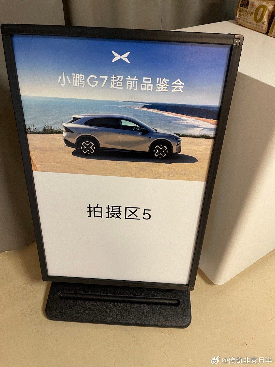 卧槽！小鹏牛逼！小鹏G7拍摄现场午餐是吉野家牛肉饭！早知道我就不在车上吃三明治了