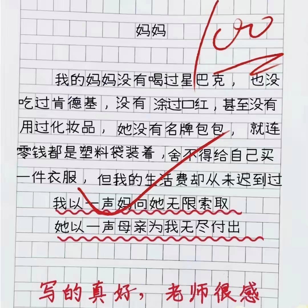 一篇小学生作文，看哭无数成年人一篇孩子的作文，字字朴实，却格外戳心。