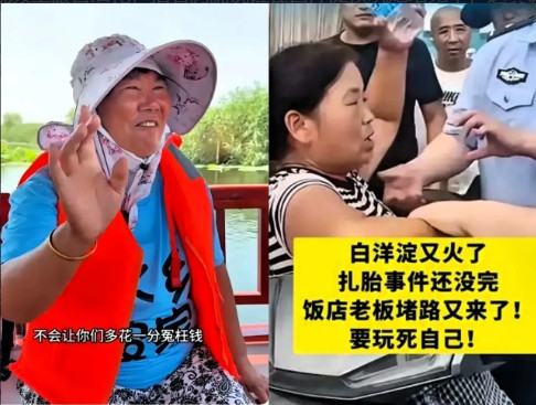 两个大姨你信谁？白洋淀扎胎事件后，游客稀稀拉拉，商家都快撑不下去。一位大姨在
