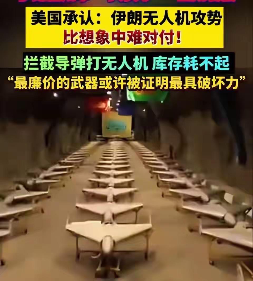 伊朗硬刚美军！空中霸权崩塌，弱国逆袭的绝地反击