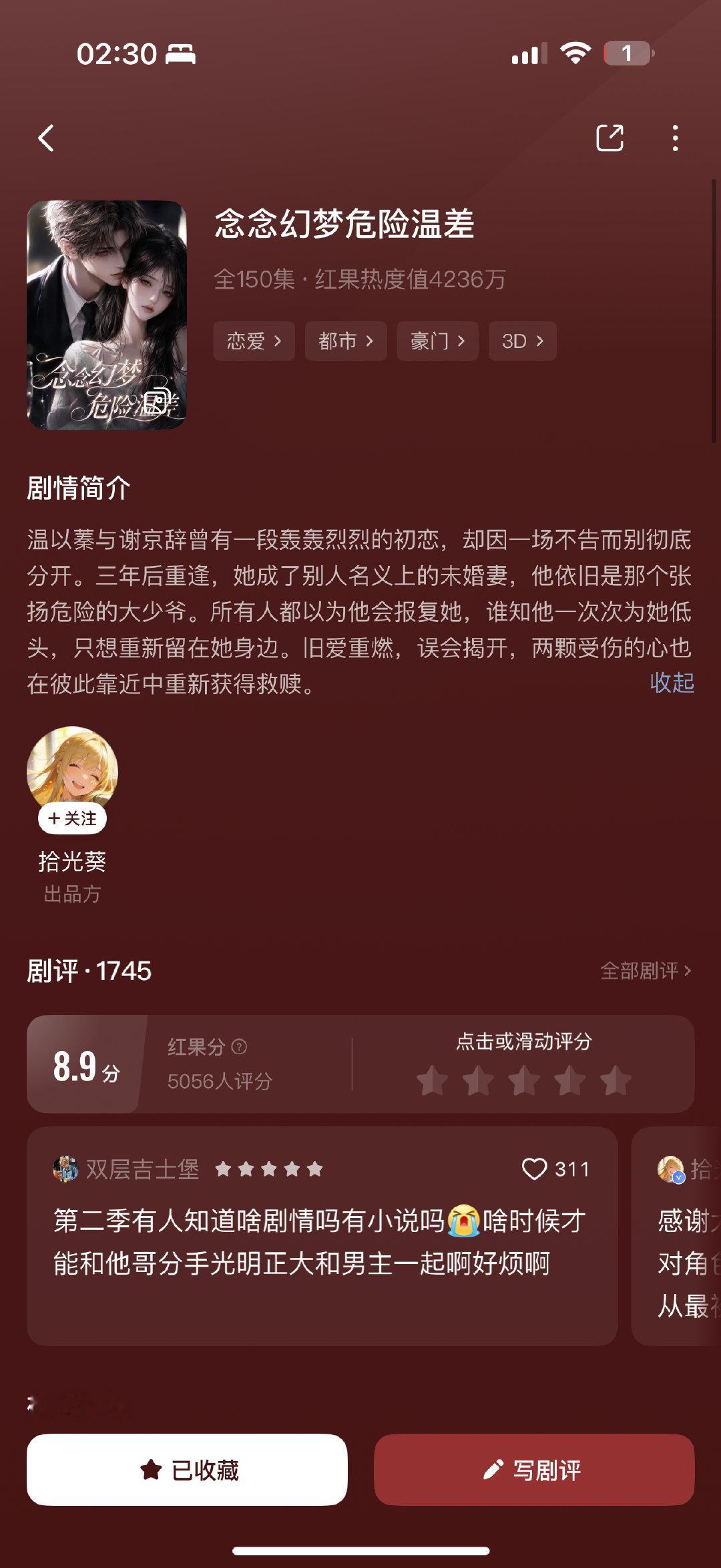 救命这部ai短剧太甜了好嘛！在床上甜得扭成蛆了[爱心][爱心]建模都很好看！！！！​