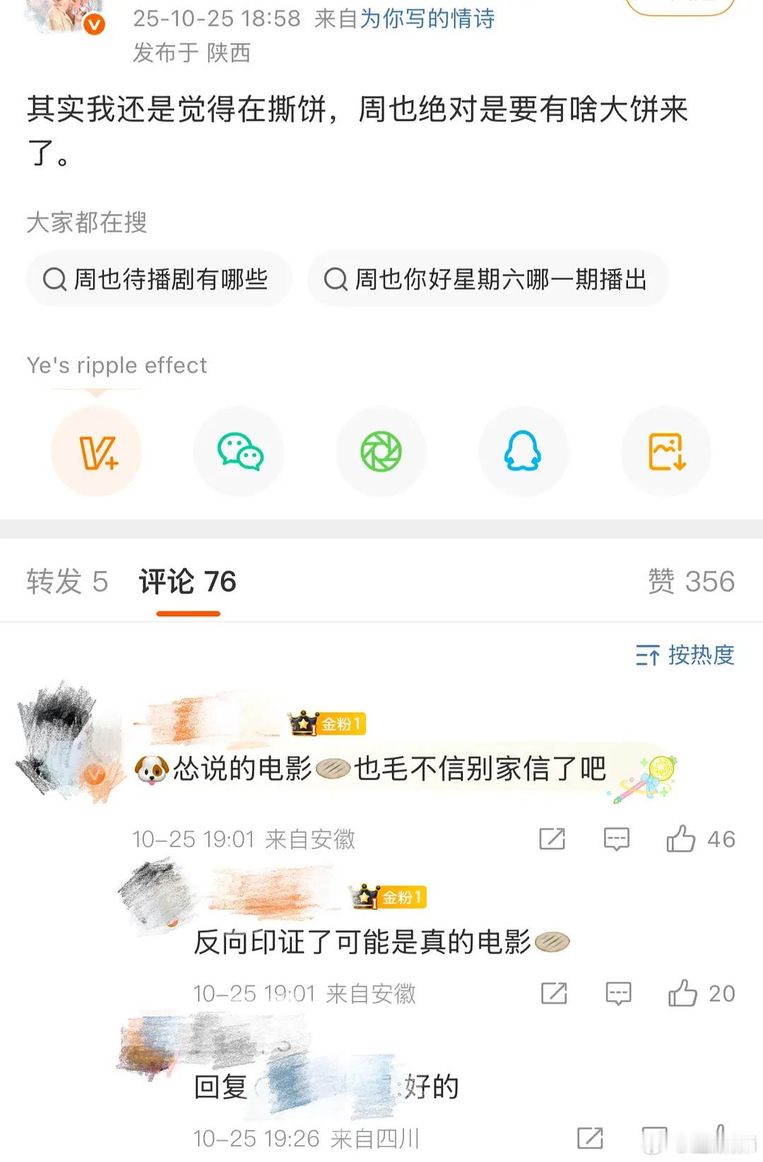 追星之后会变得没有同理心吗?其实我觉得这些追星女孩子在现实中应该也是很温柔,很有