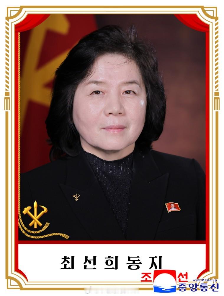 2/4党中央委员会政治局委员:赵春龙、安金哲、金正官、金承斗、崔善姬、努光铁、