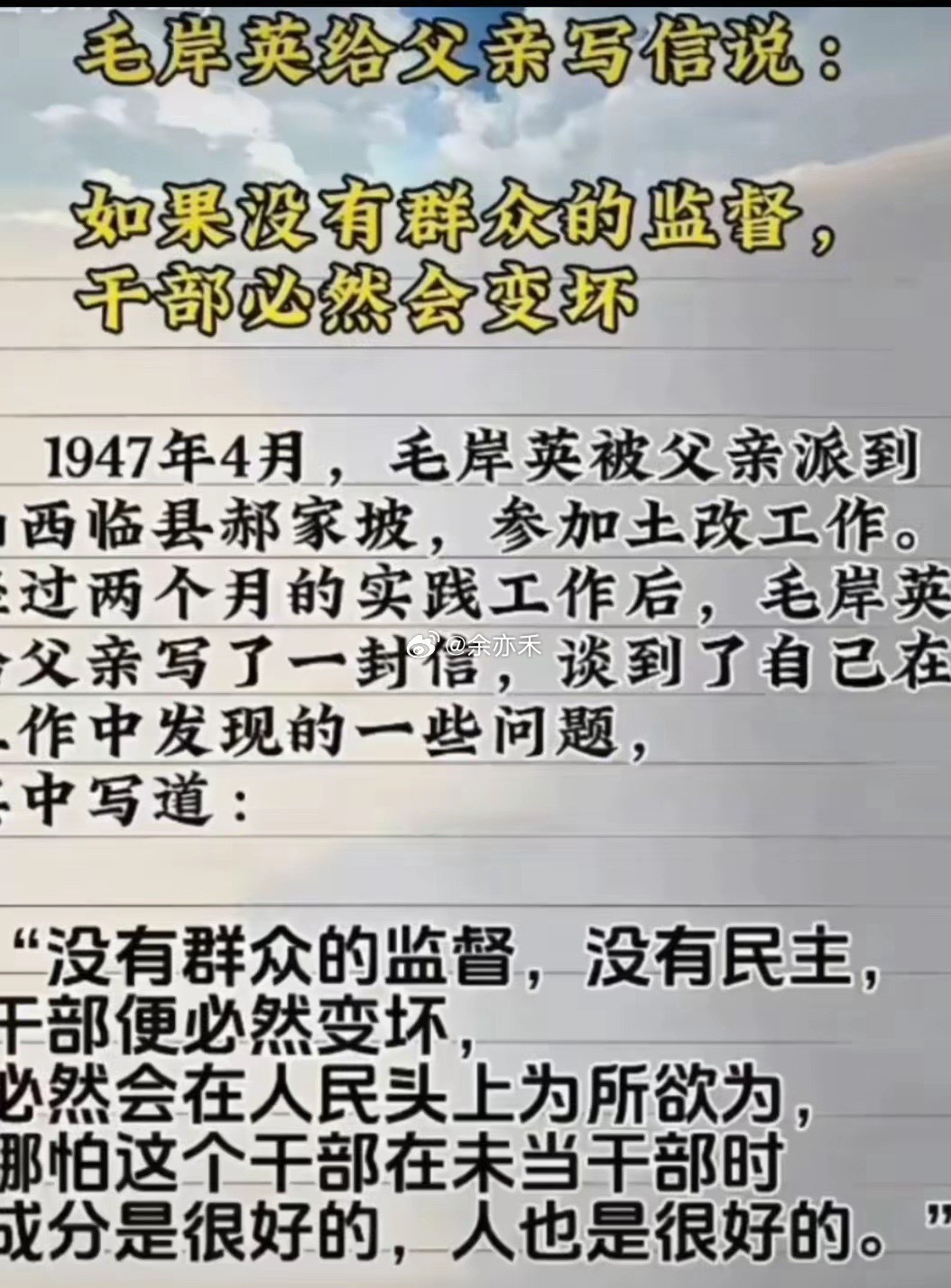 不亏是伟人的儿子，一语中的。深刻认识。