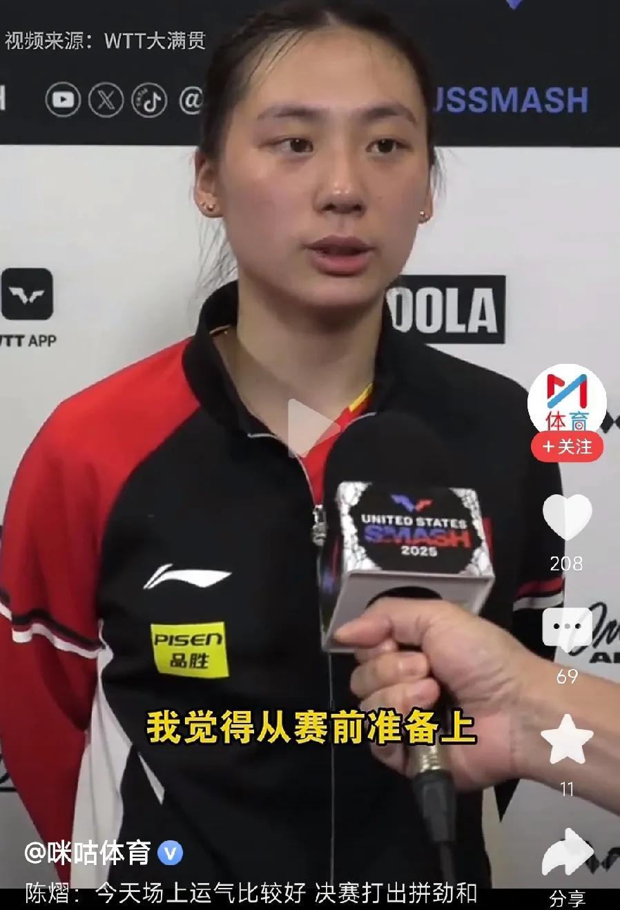 陈熠，人如其名，熠熠生辉！3:1爆冷孙颖莎，让3追4早田希娜，4:3绝杀蒯曼！看