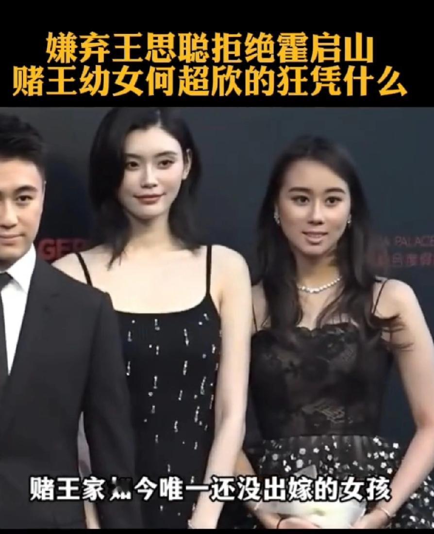 同一个框，不同世界。何超欣和王俊凯的合照，藏着不少门道。同框即资源。在娱