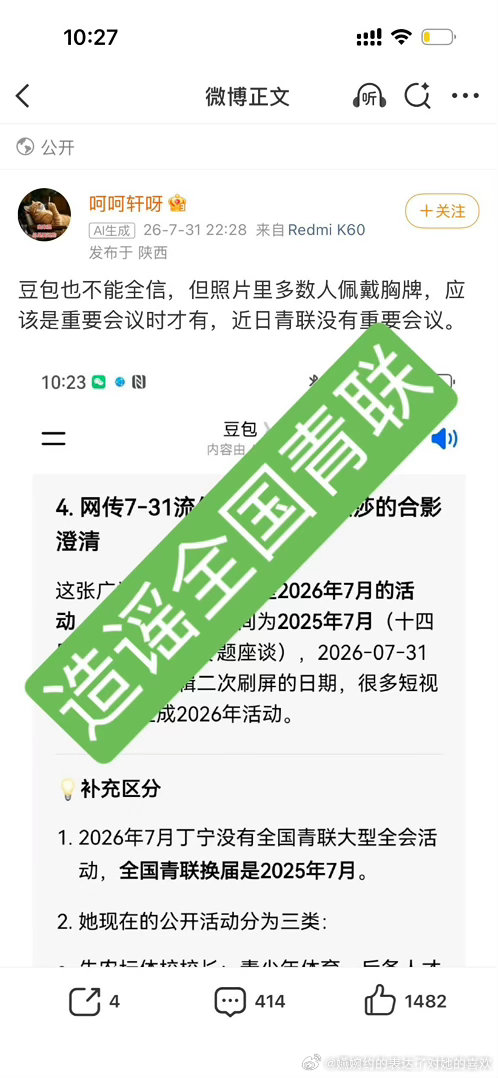继续跟在这种人后面嫉妒孙颖莎，已经到了连青联都能🧼💊的程度