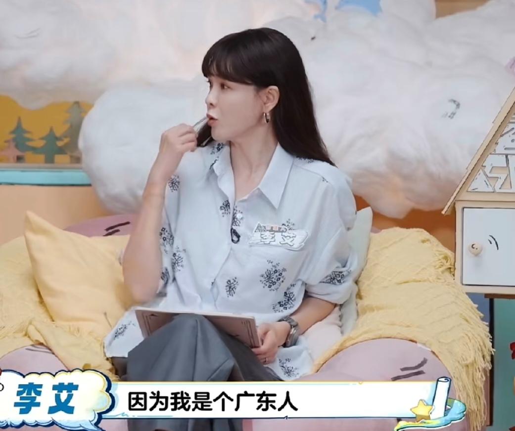 李艾：“我刚刚入行的时候真的是出了一个大的笑话，因为我是个广东人，其实我对东北话