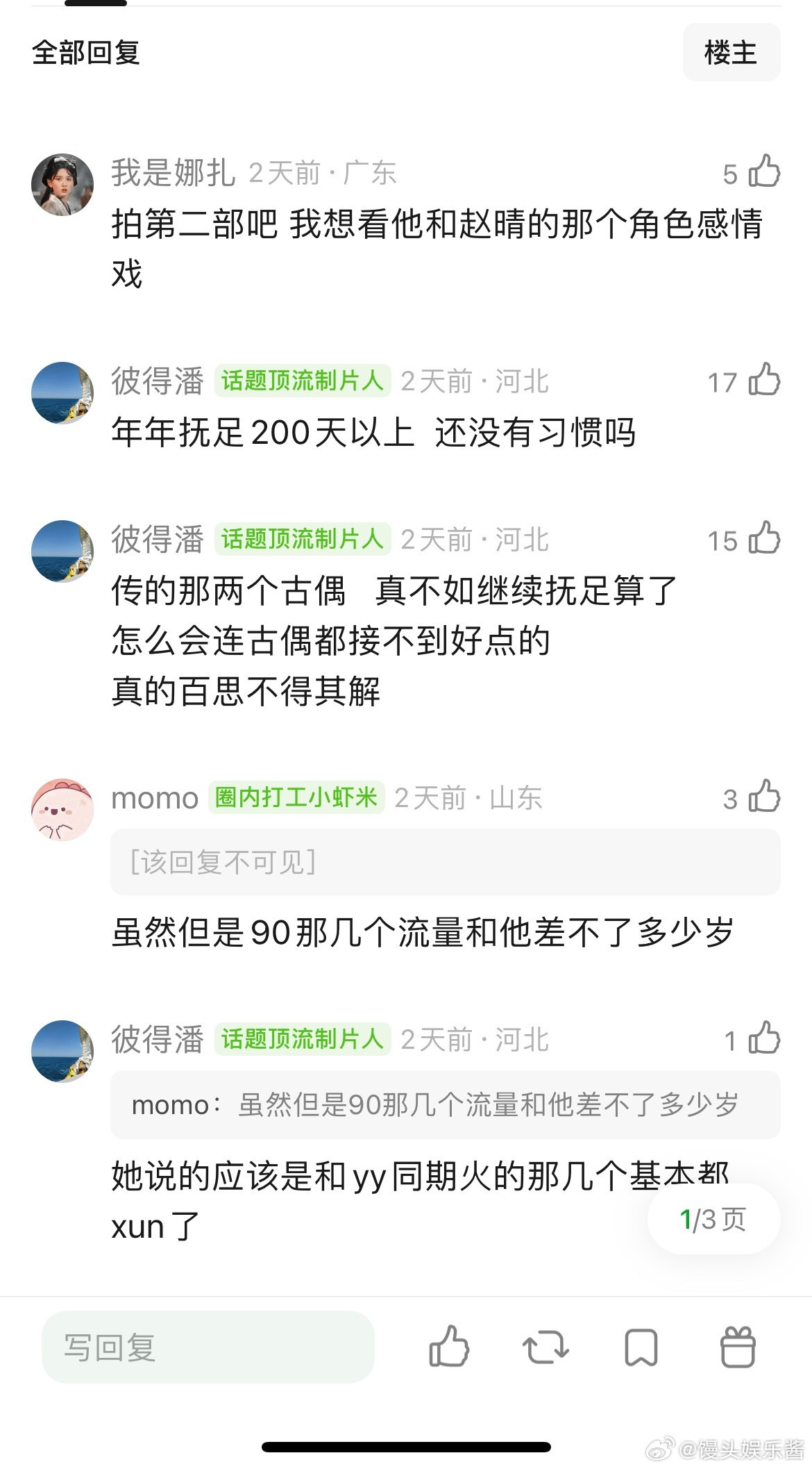杨洋已经200多天没进组了吗​​​