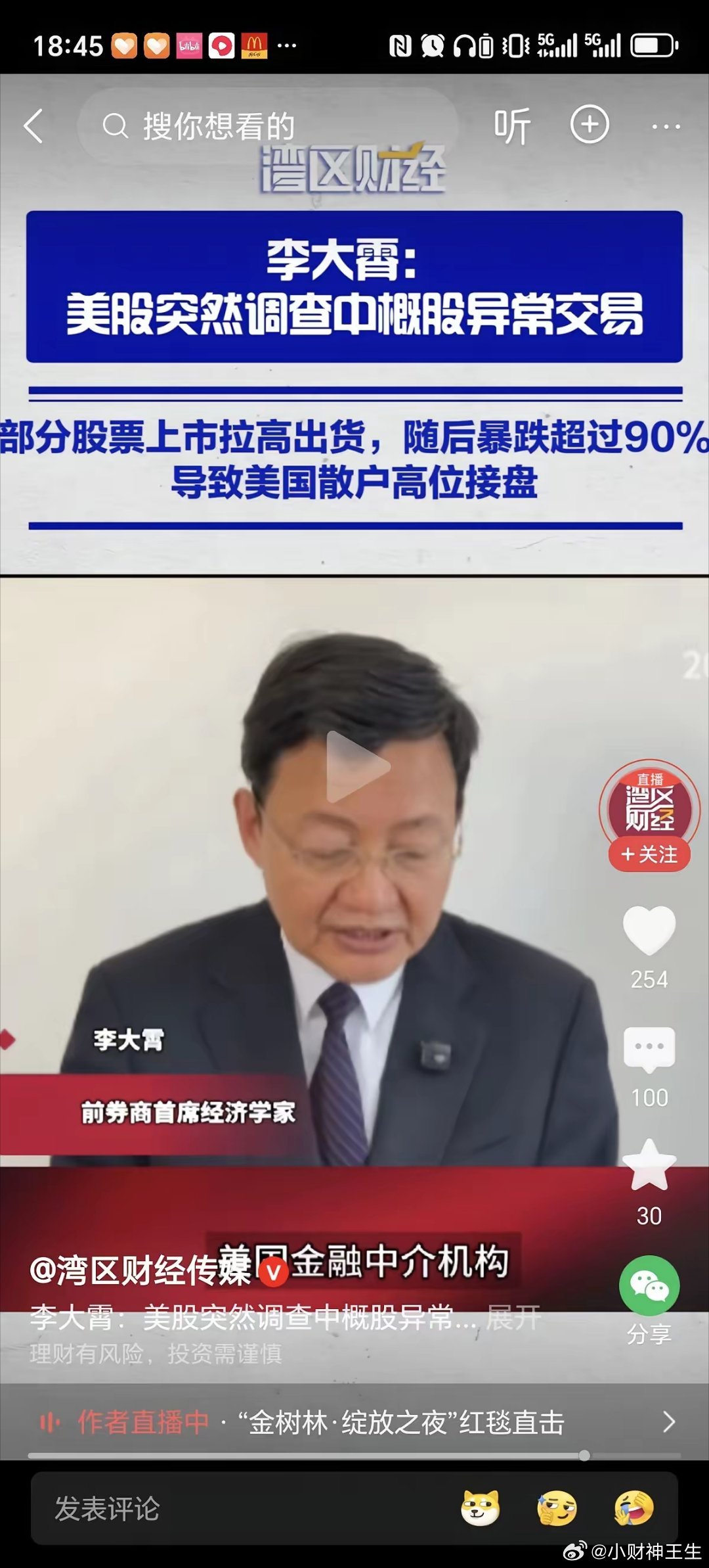 超级超级大利空来了，利空芯片，科技股，光伏，电池，钢铁，铝，国内这些产能确实是过