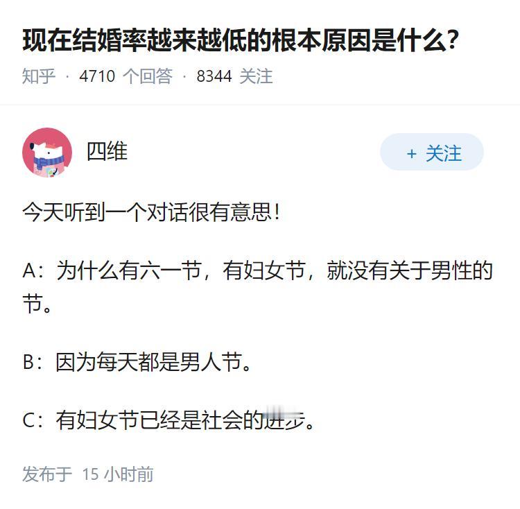 现在结婚率越来越低的根本原因是什么？