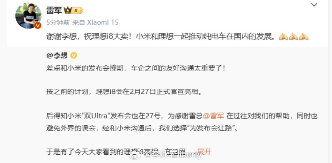 看来理想i8是提早了两天发但这也挺好互相不抢流量给足对方传播时长和曝光机会这样其