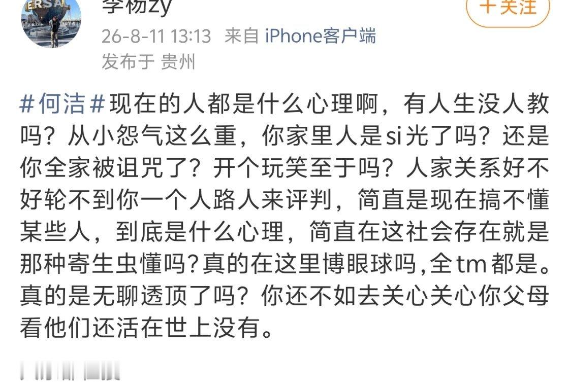 大姐这是有粉丝在诅咒你吗？