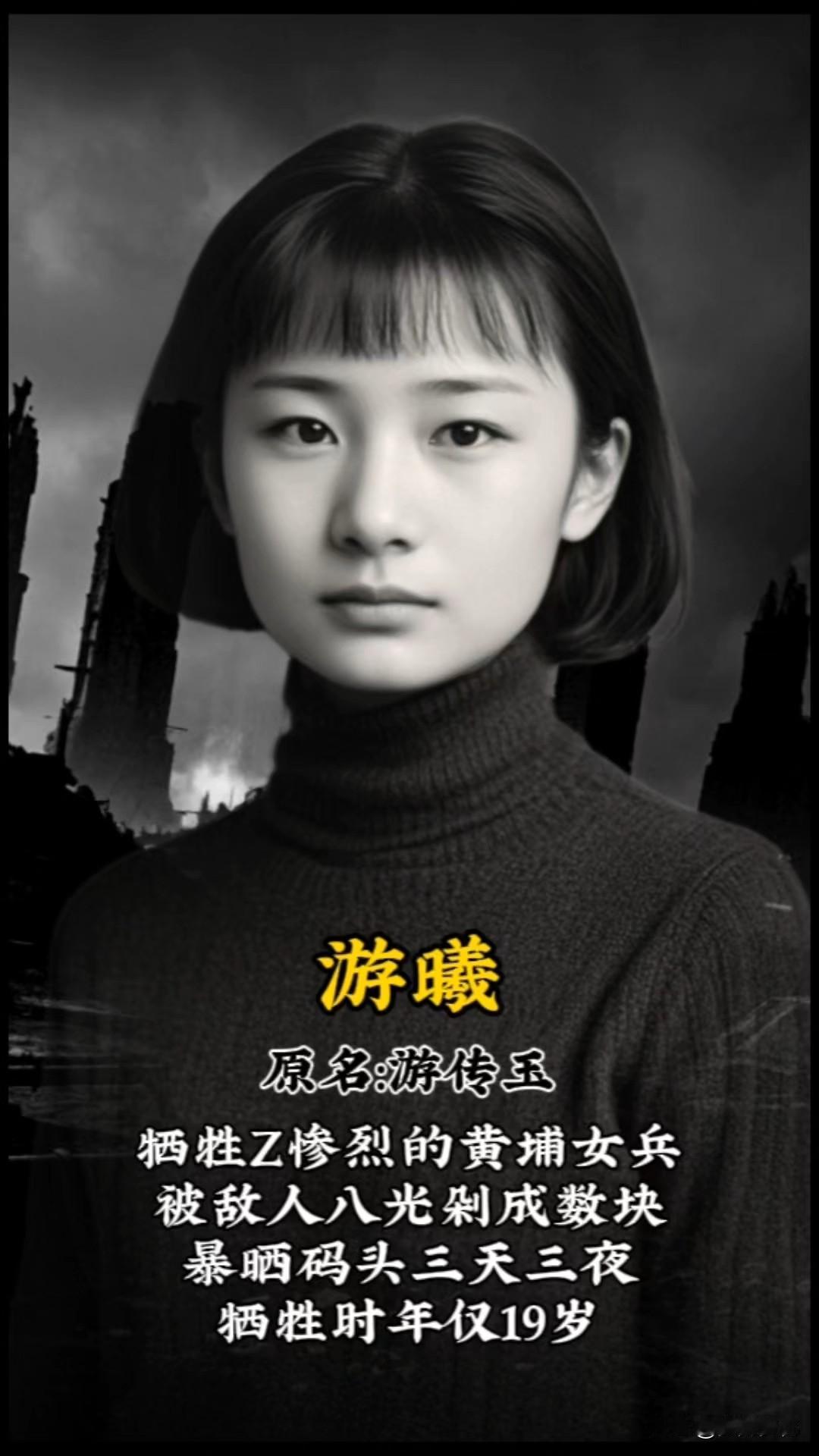 19岁女烈士游曦：黄埔女军官的血色晨光，被肢解时仍紧攥红旗！黄埔第一届女军