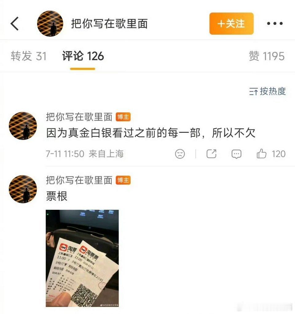 主持人林海发微博：星爷，不欠你了。好难看