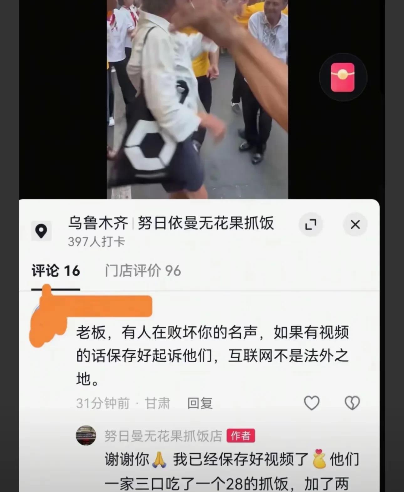 到底是谁在说，在新疆吃抓饭不给加饭的？这几天，新疆人出奇的团结一致。