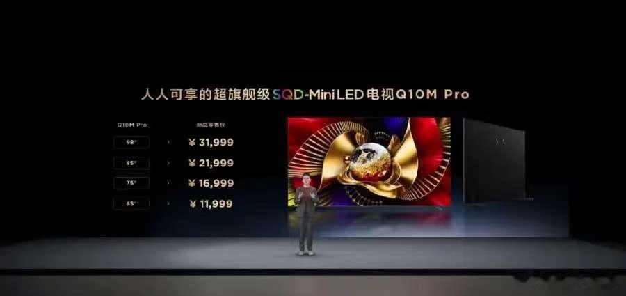 要不说MiniLED还得是TCL呢，今天TCL的Q10系列又更新了。在发布会上