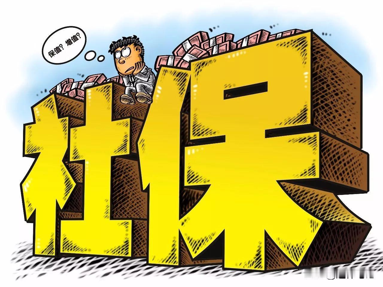 2026年养老金会调整吗？高于7000元涨50，低于3000元涨100可行吗