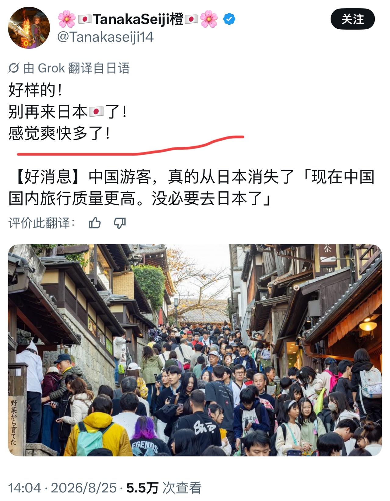 一个日本网友在X平台发帖，不希望中国人去日本旅游，评论区更是一堆日本人附和。