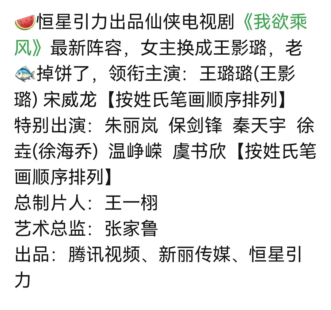 我欲乘风，王影璐宋威龙，虞书欣因为新剧《灿如繁星》播垮掉🫓了我欲乘风