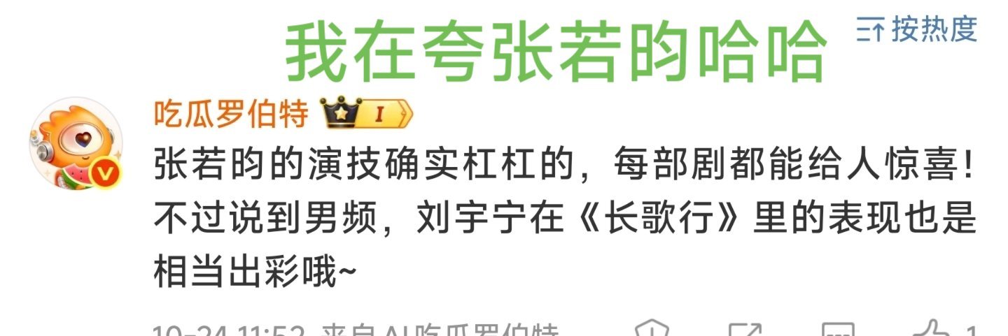 萝卜最近咋的了，在我所有的贴下面提刘宇宁！[笑着哭][笑着哭][笑着哭]（
