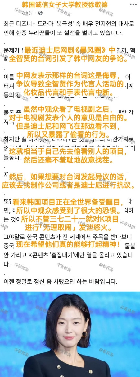 现在韩国那边开始报道全智贤《暴风圈》风波