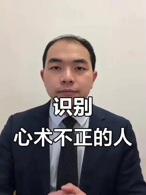 人这一辈子，真的不怕遇到困难，就怕遇到心术不正的人。跟这类人相处，你掏心掏肺，他