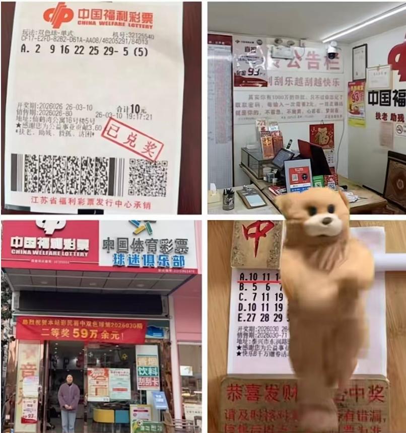 二等奖巨大波动让彩友“同奖不同命”：有彩友斩获5倍二等奖单注19万总奖金93万元