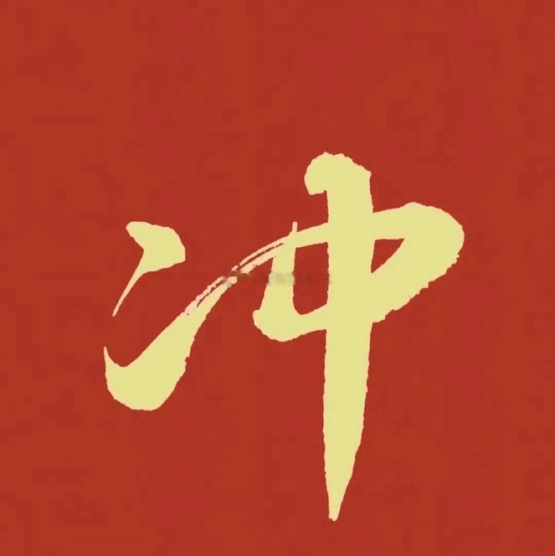 别再盲目炒液冷！90%都是伪概念，真正有技术、有订单的仅8家硬核龙头兄弟们，提醒