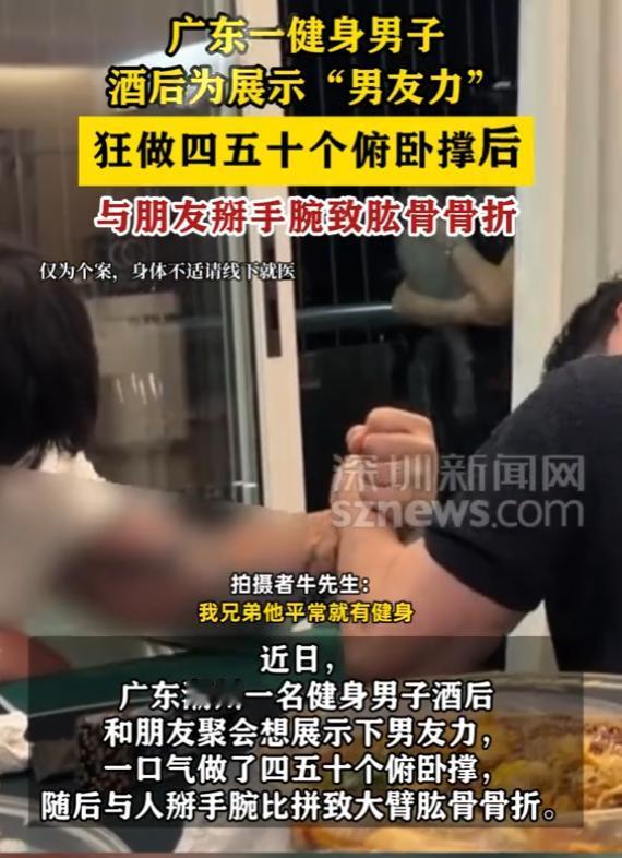 “悲剧还是发生了！”8月24日报道，广东潮州，一男子平常力气比较大，他和朋友聚会