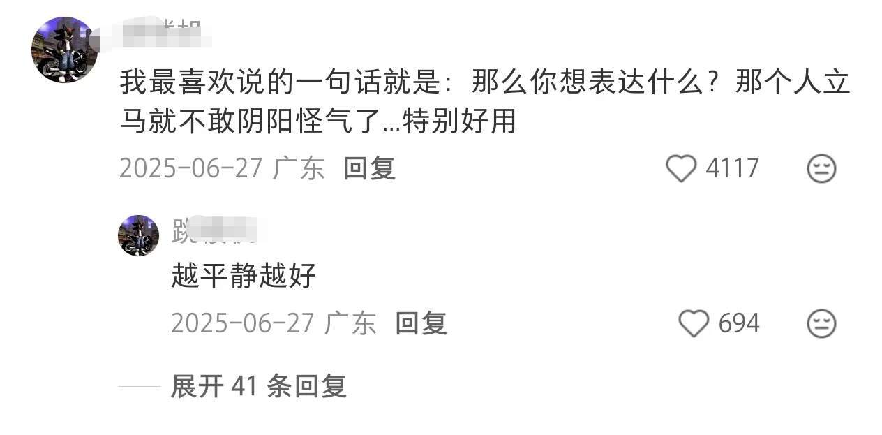 和讨厌的人相处原来这么容易啊​​​