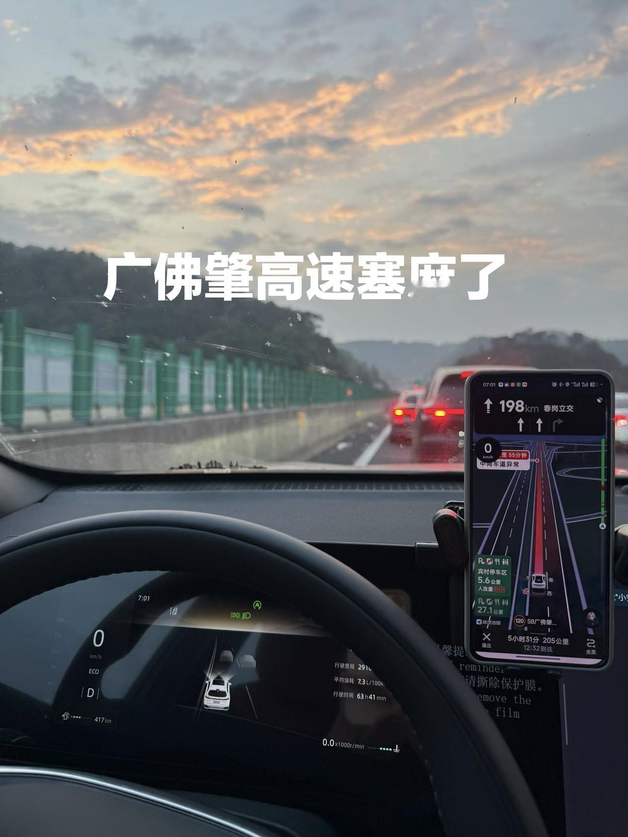 广西回广州，走广佛肇高速真是塞麻了，在封开德庆也塞，快到端州了也塞。只能下来走低