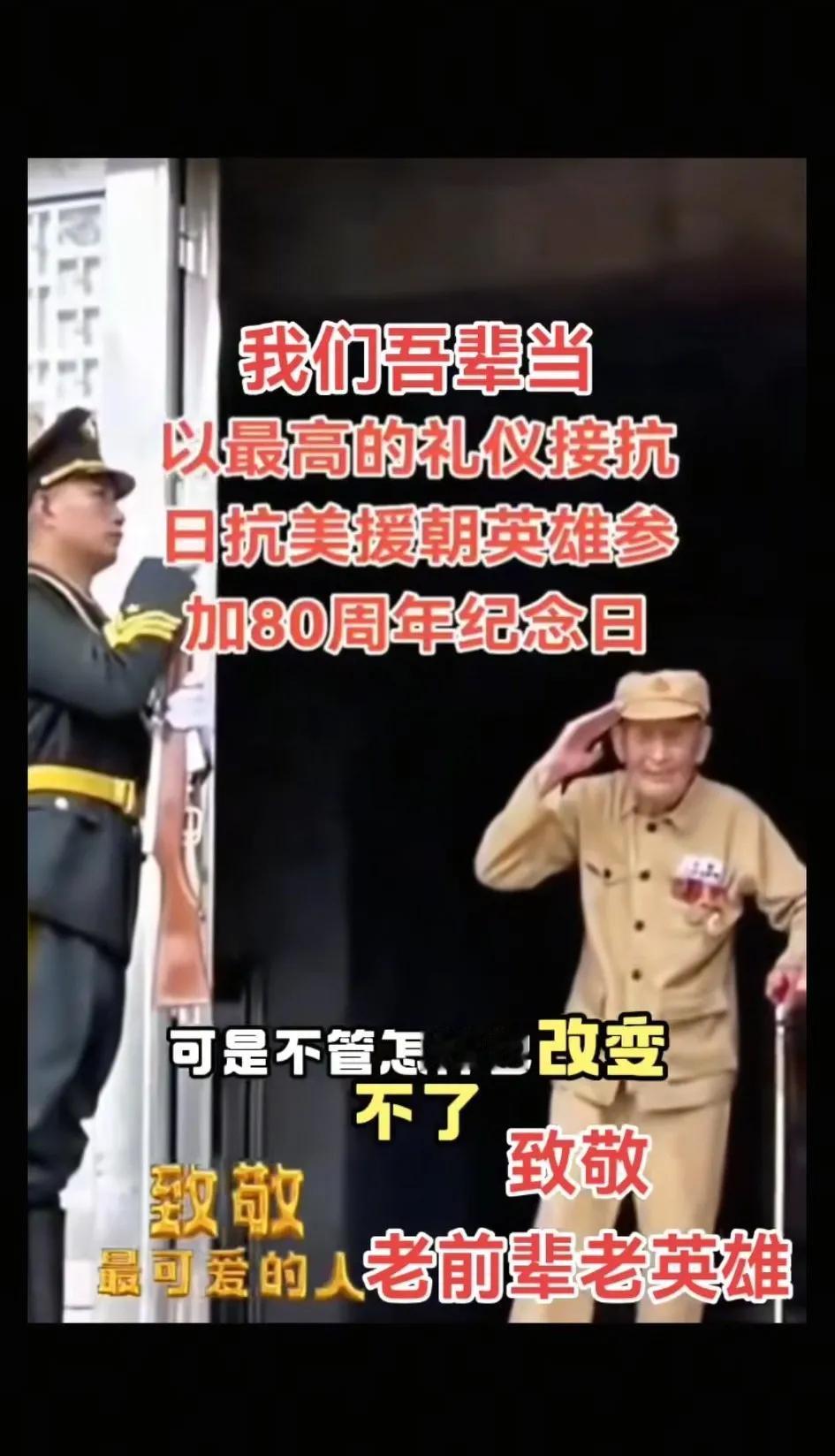 这是我们的抗日老英雄登上天安门城楼的场景，现在的他们步履蹒跚，但他们英勇杀敌保