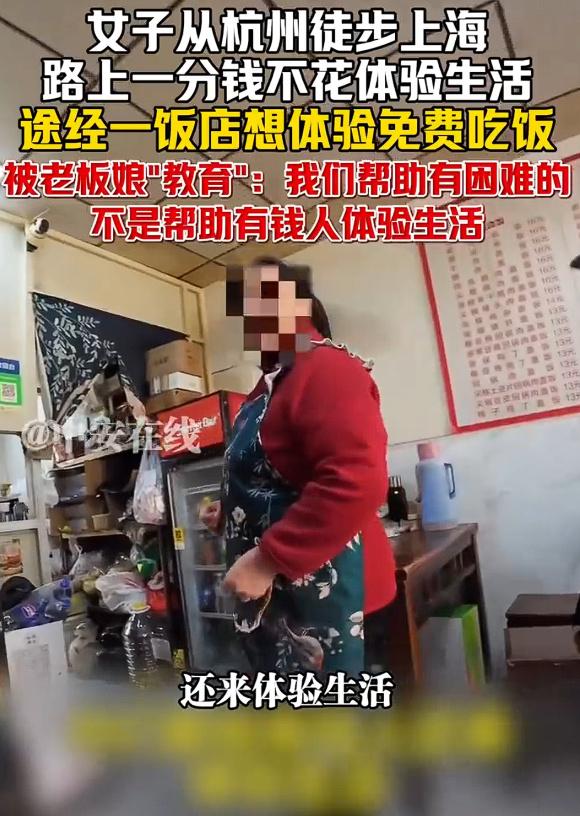 一位杭州姑娘号称要“零元走世界”，背着空包、举着手机就上路，目标是从杭州徒步到上