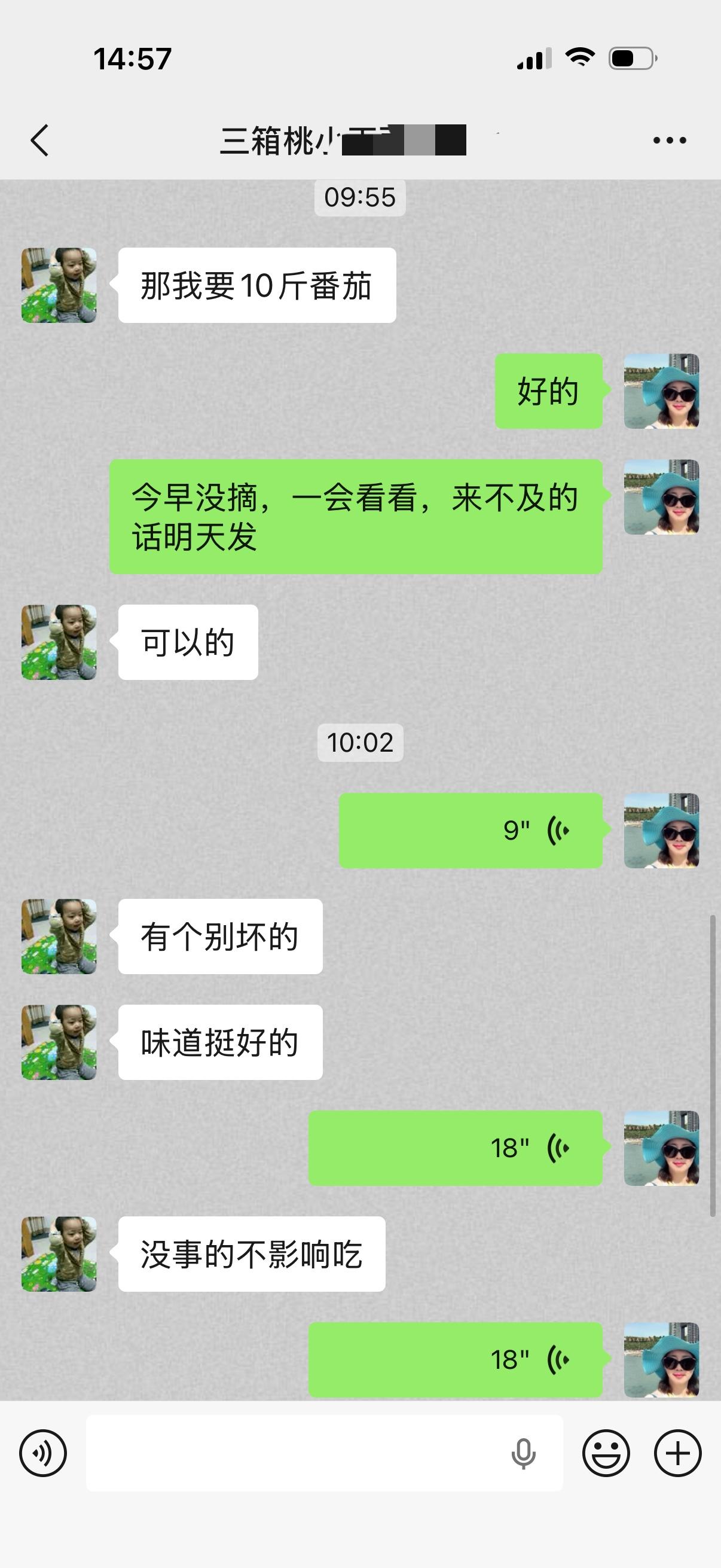 前天发出的首批油蟠桃，友友们已陆续收到，反馈还不错：味道挺好。这桃甜中带微酸，咬