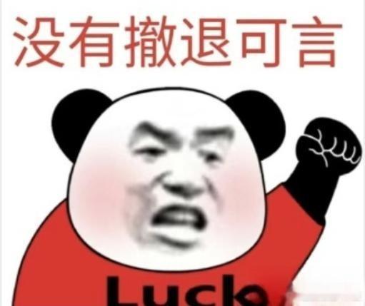 虽然空单一直是大势，把咋们雷锋损打掉就下来了，但我也不喜欢去抗，没有扛单的习惯，