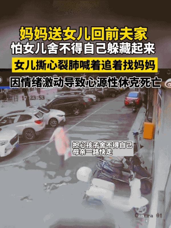 原来，心碎真的会出人命！湖南，9岁女孩的父母离婚后，跟着爸爸生活，11号当天，好