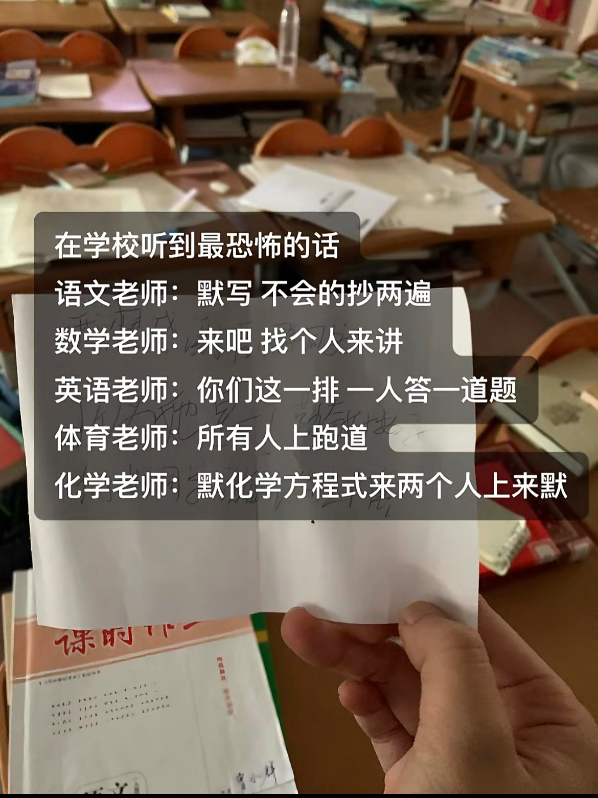 大学生最怕的就是倒数第二个