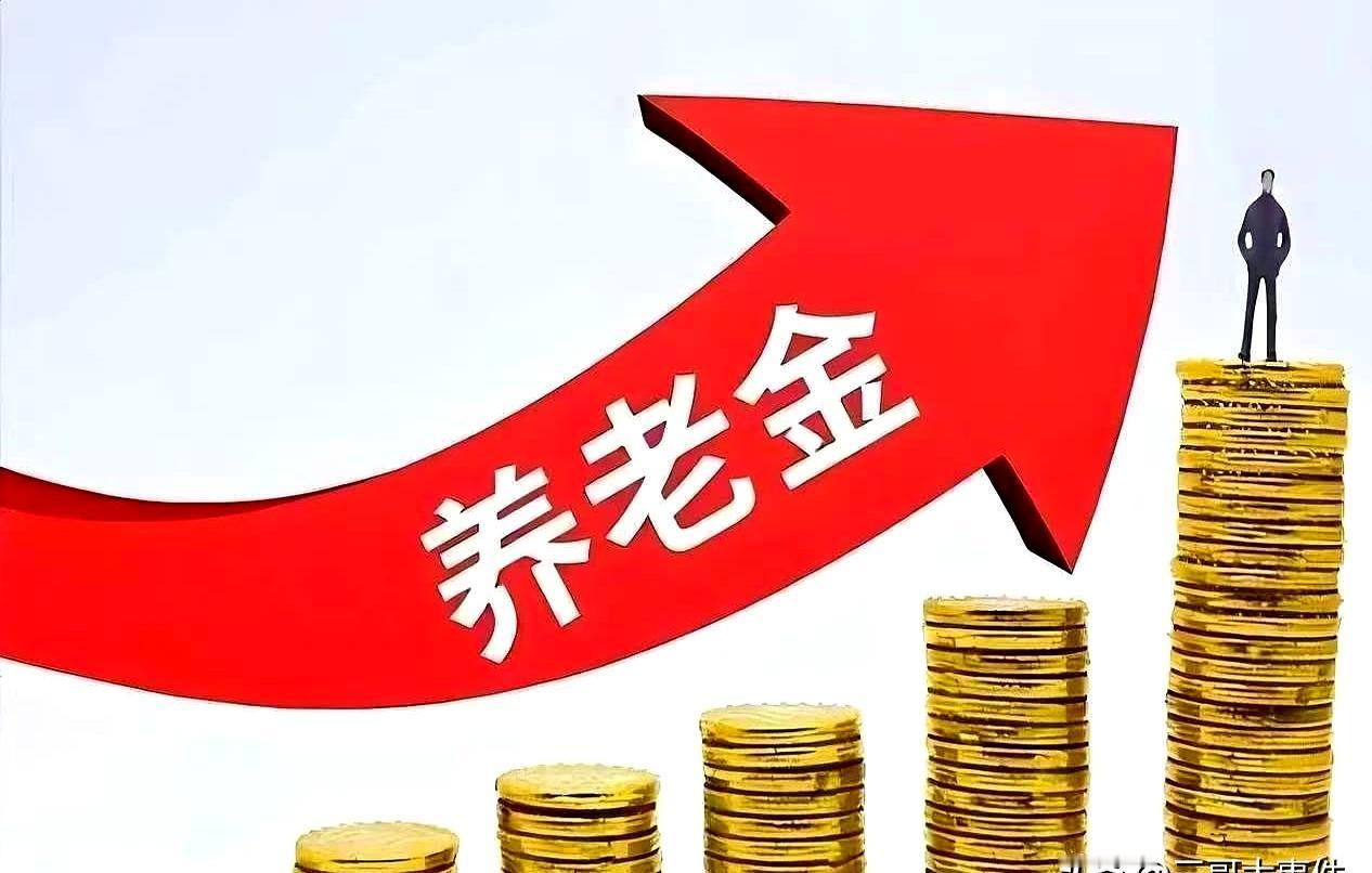 群里一张“盖章”的养老金截图，昨晚还在飞，今早就有人信了个半真。写着2026年