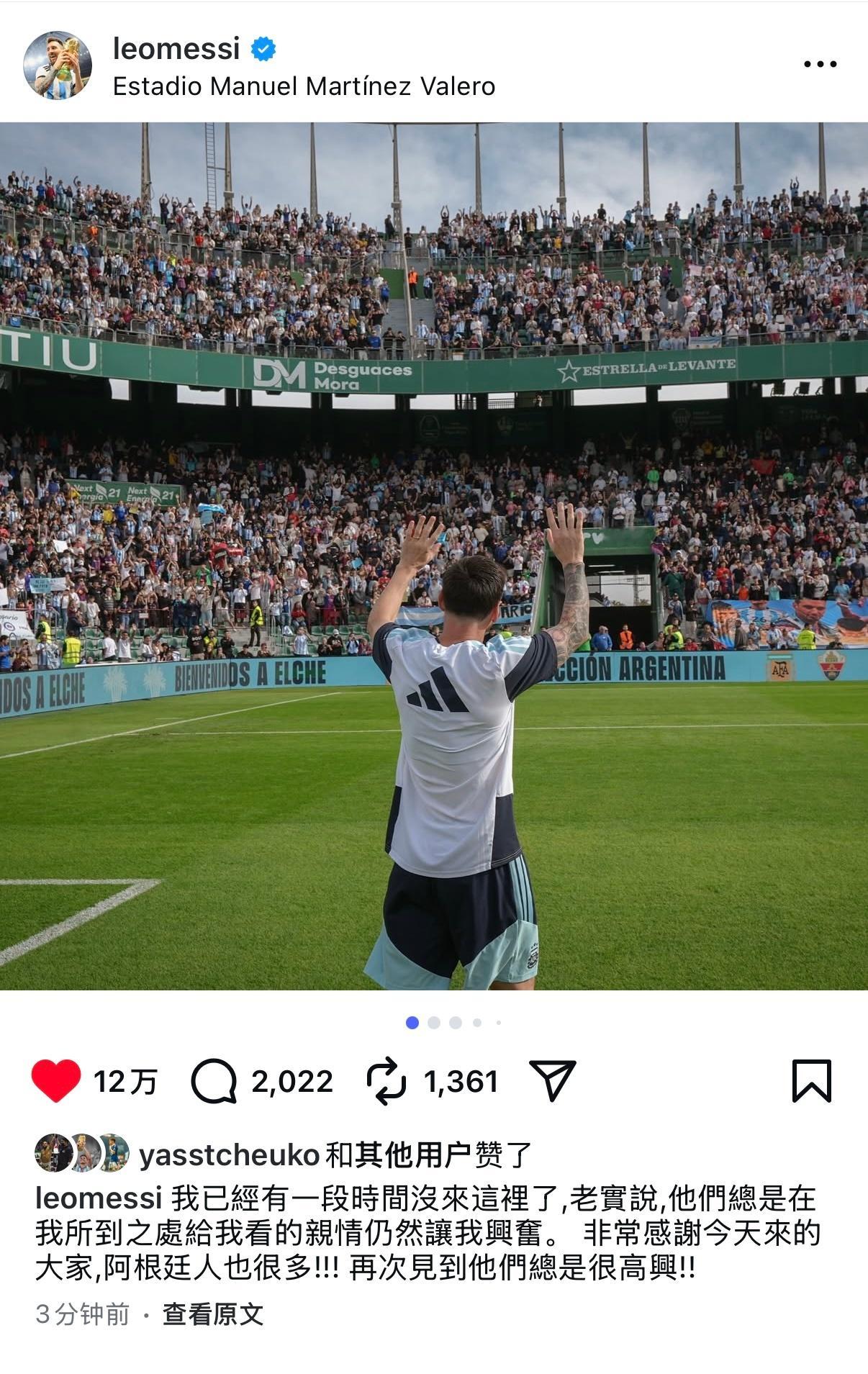 梅西更新ins｜距离我上次来这里已经很久了，说实话，无论我走到哪里，你们一直对我