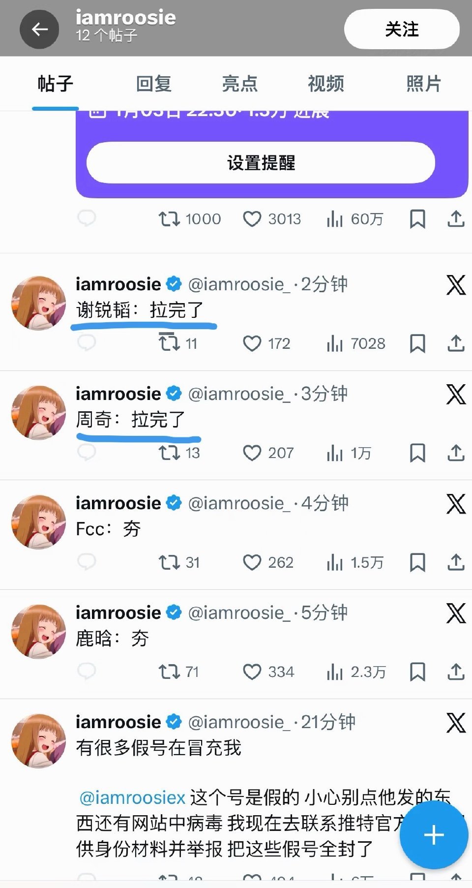 司晓迪还真的在外网排上序了换平台了这会，这场闹剧什么时候结束