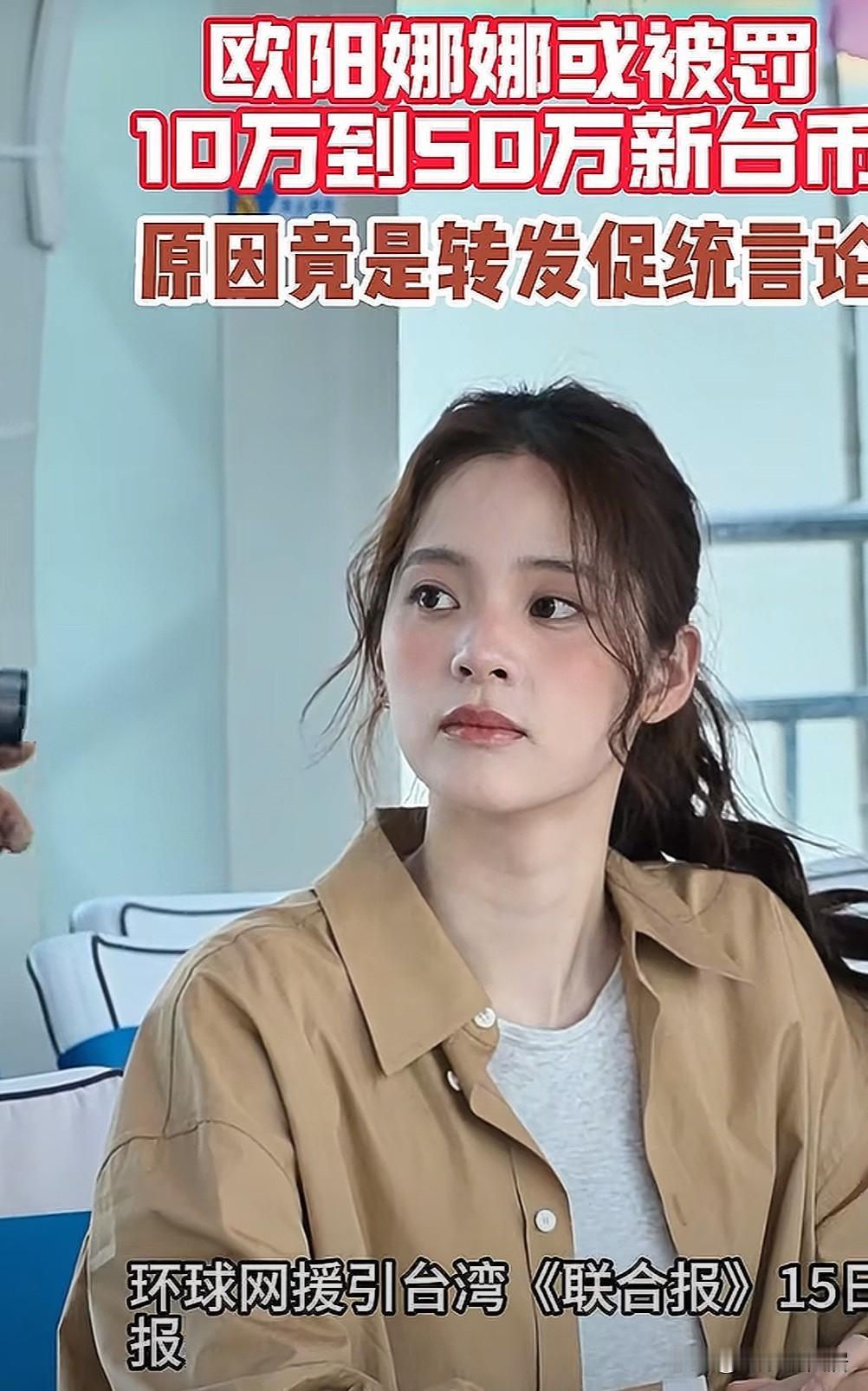 这破天的富贵终于轮到欧阳娜娜了！混迹娱乐圈多年都不温不火，这一下就红了！！听
