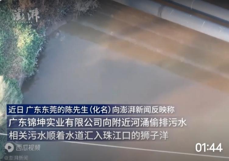 东莞企业"水泥封管"遮丑？环保攻坚容不得"暗度陈仓"东莞一企业疑偷排污水被