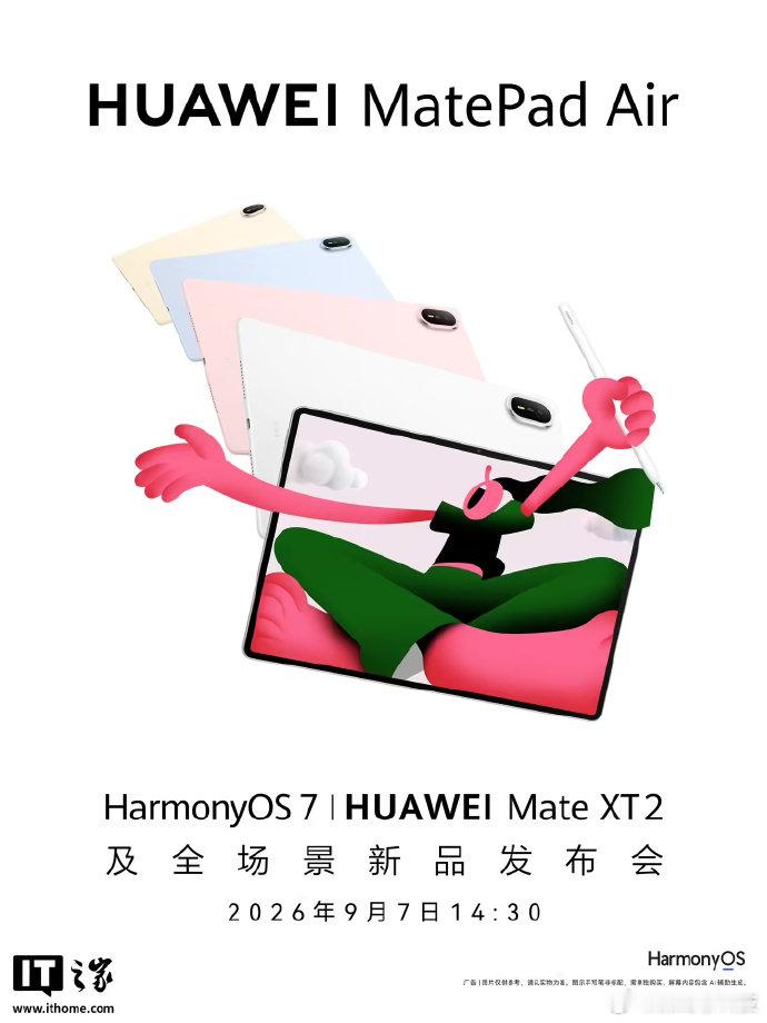 全新一代HUAWEIMatePadAir平板拥有粉、金、蓝、白四款配色可选，后置5000万像素单摄，