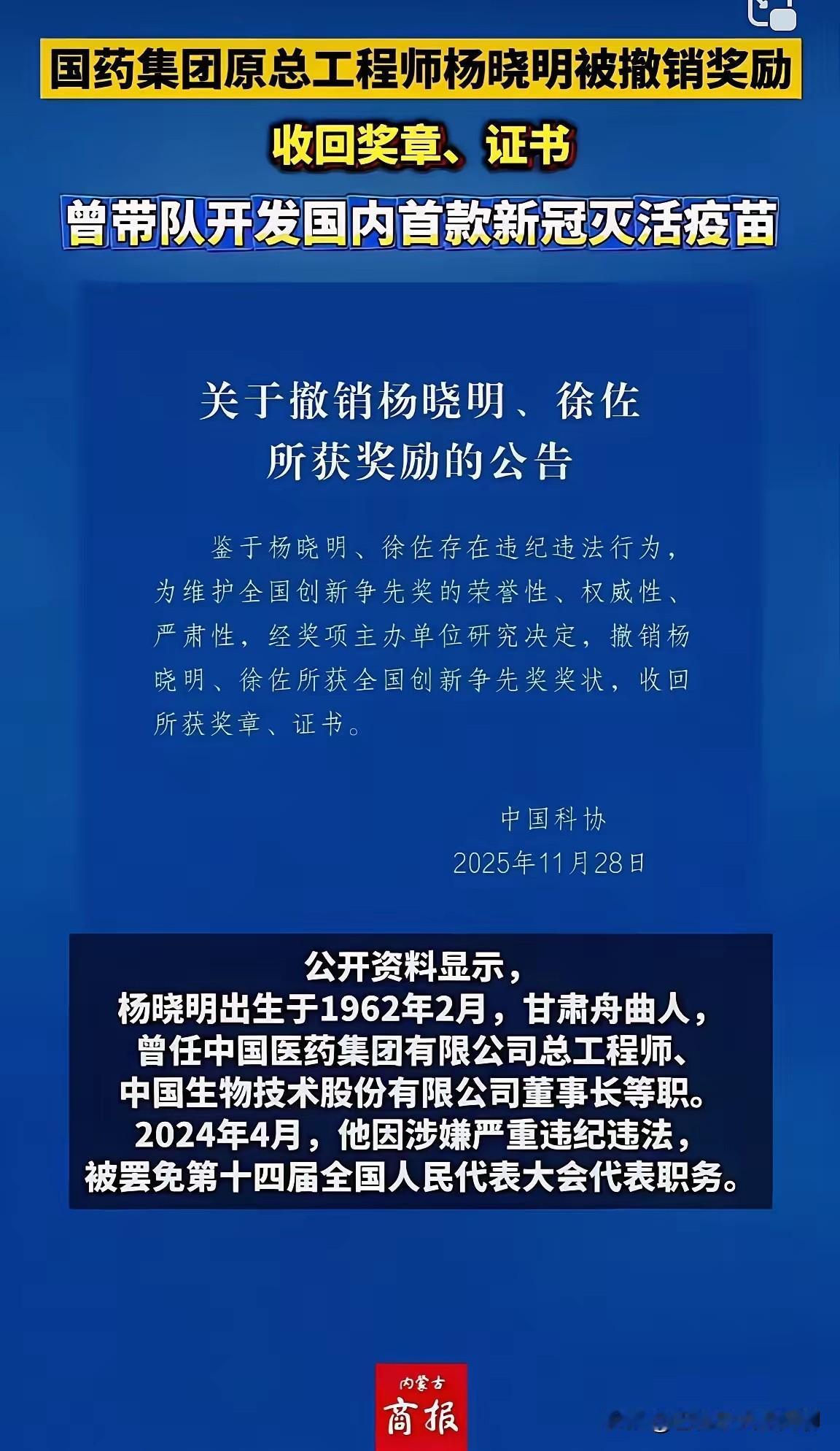 看到这个新闻，冷汗直流，我可是被打了三针啊！