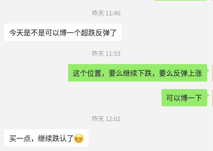 昨天和朋友的闲聊。反弹了！会持续下去吗羡慕了🍋让我也中签吧沐曦股份中签者称券商