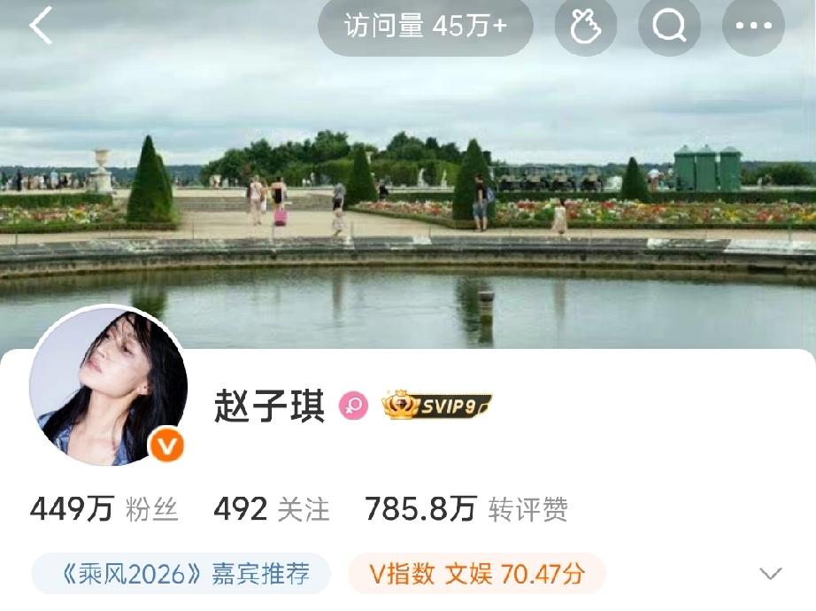 赵子琪说，她为了参加浪姐，推掉了尹涛导演的古装剧，没想到这么早就被淘汰了。准