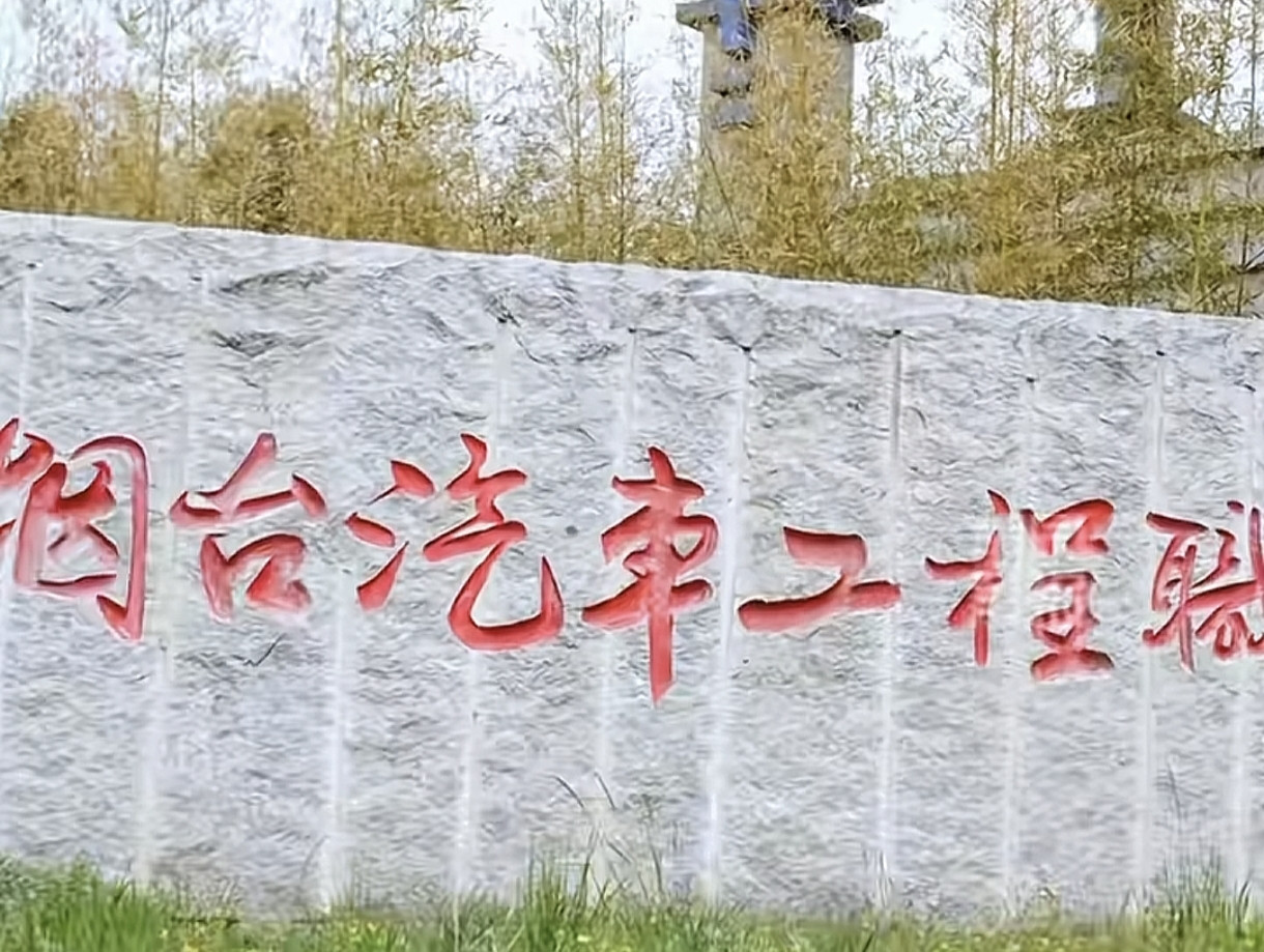 烟台一职校19岁学生因个人矛盾被室友捅死，赔偿协商无果8月31日，烟台汽车工程